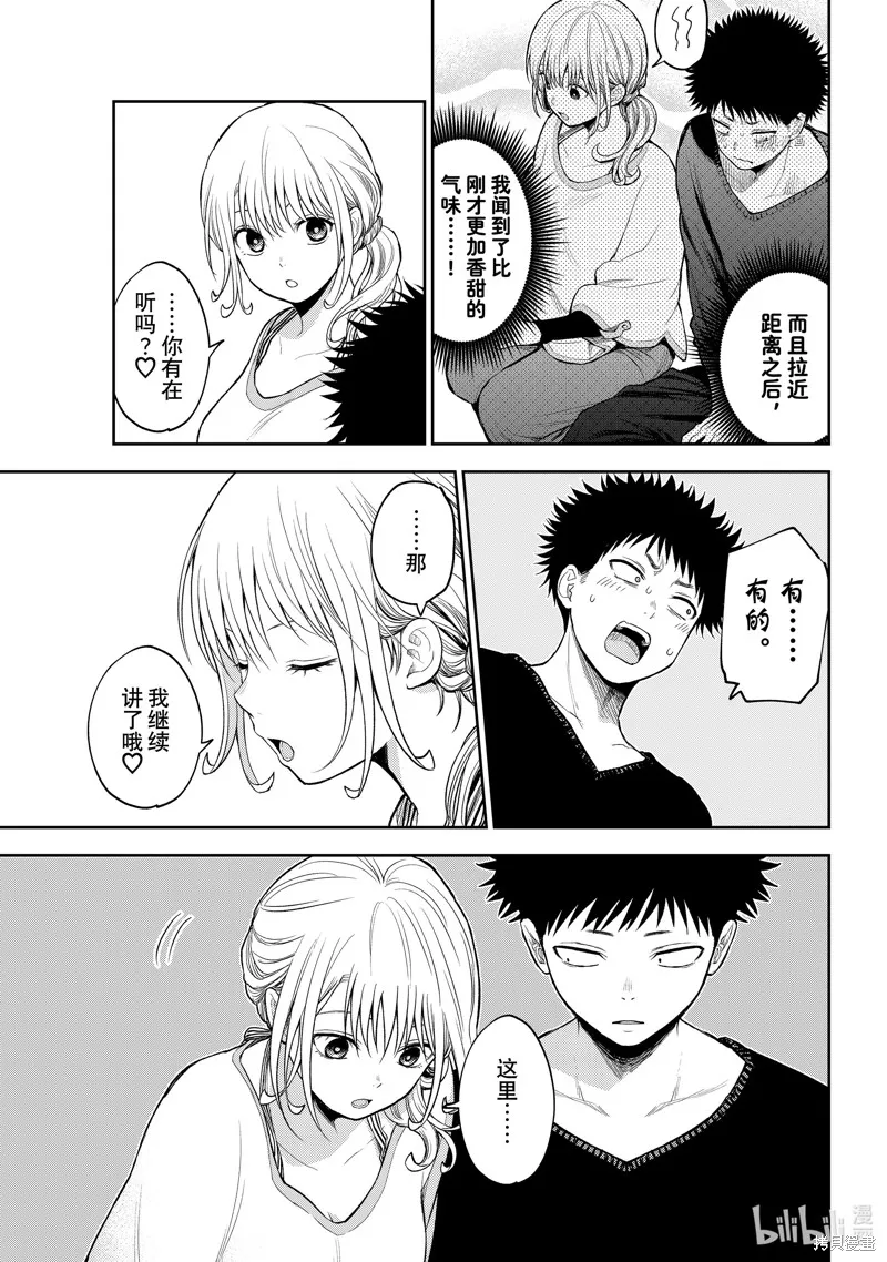 第79话 第11页