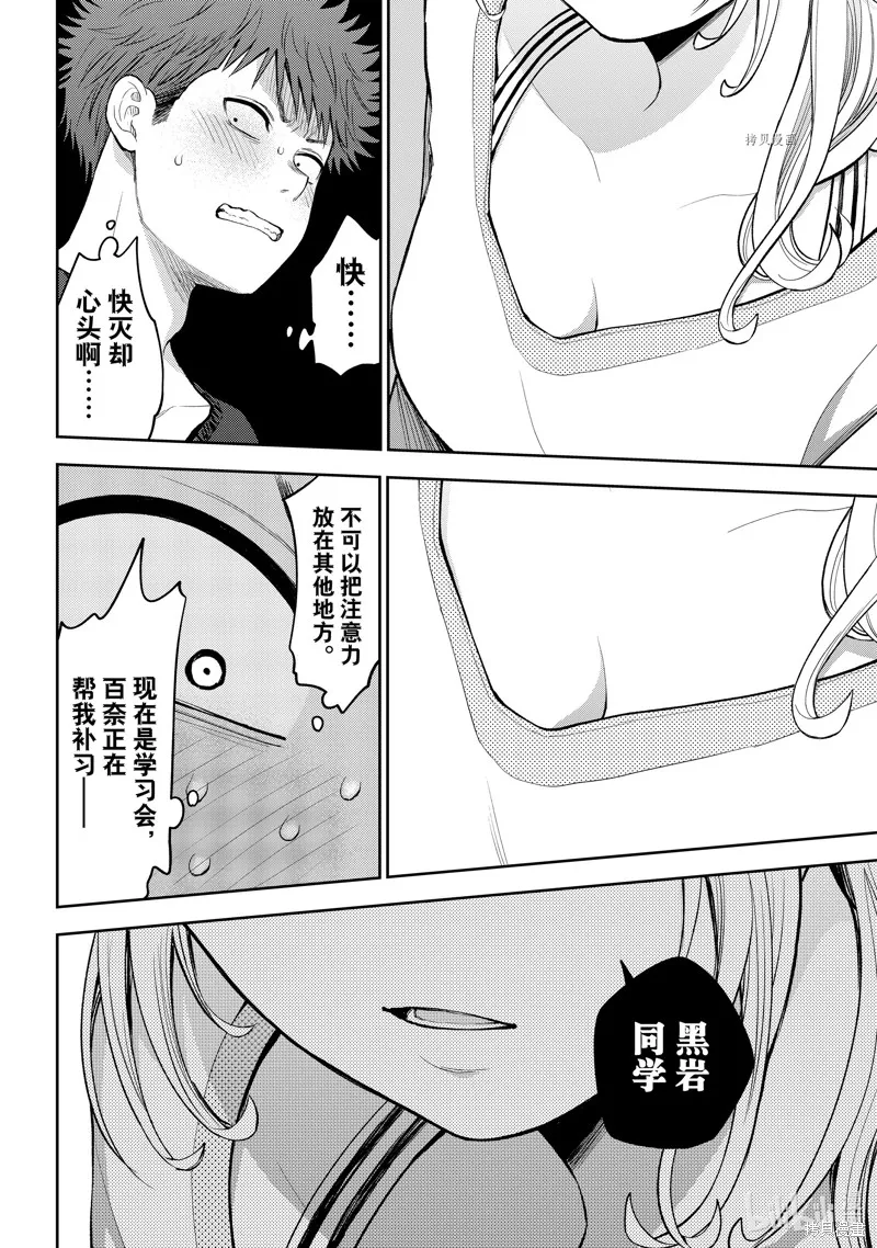 第79话 第12页