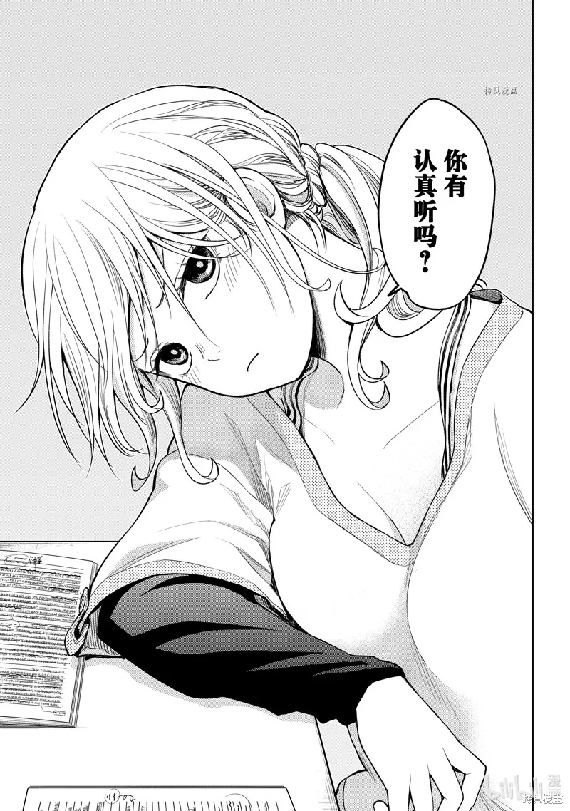 第79话 第13页