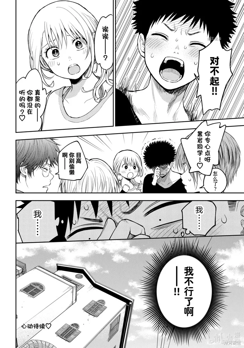 第79话 第14页