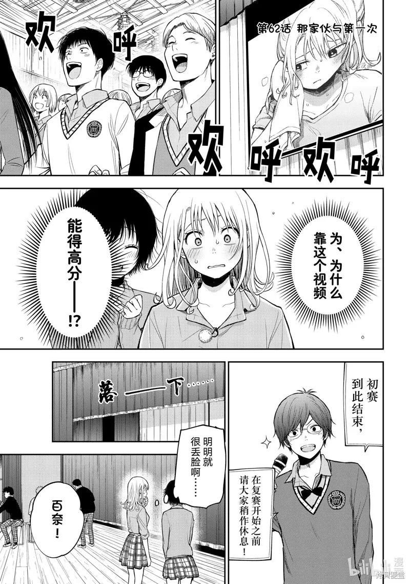 第62话 第1页