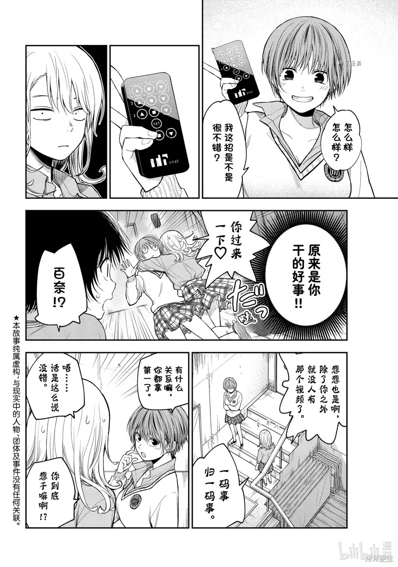 第62话 第2页