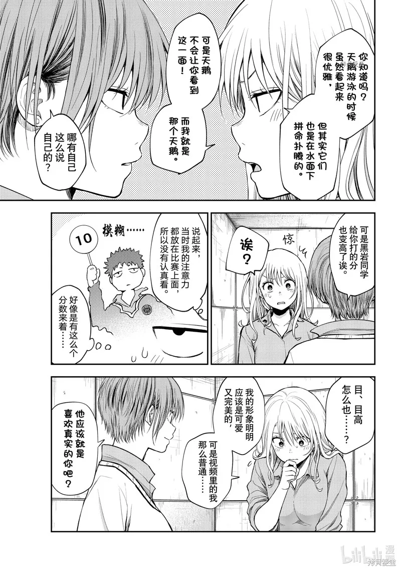 第62话 第3页
