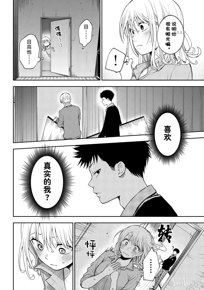 第62话 第4页
