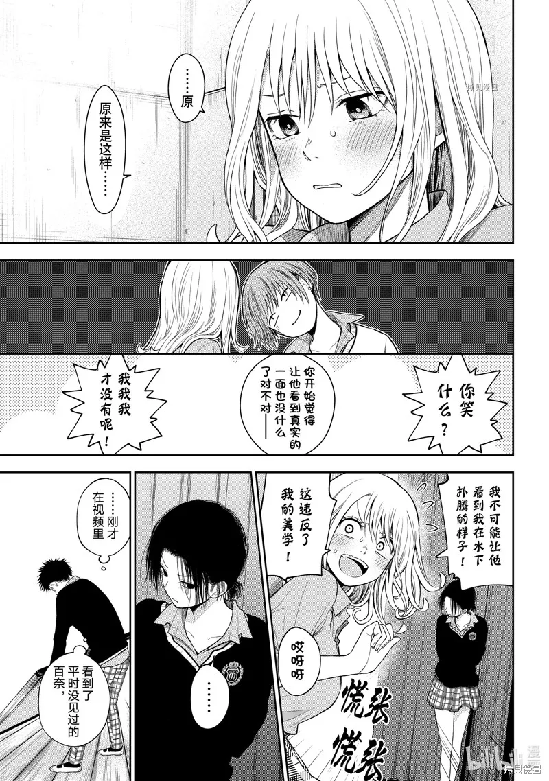 第62话 第5页