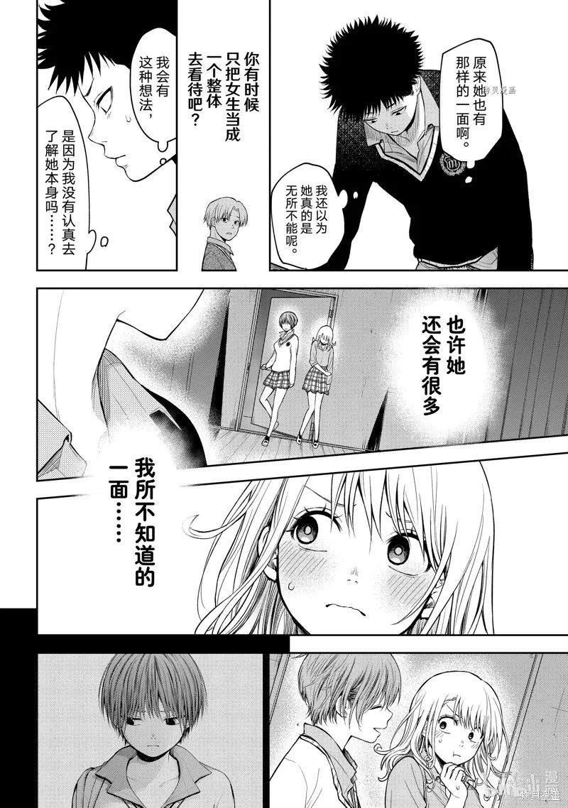 第62话 第6页