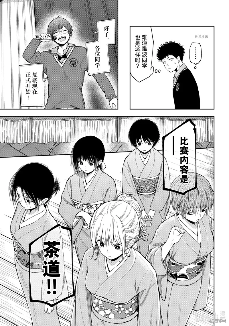 第62话 第7页