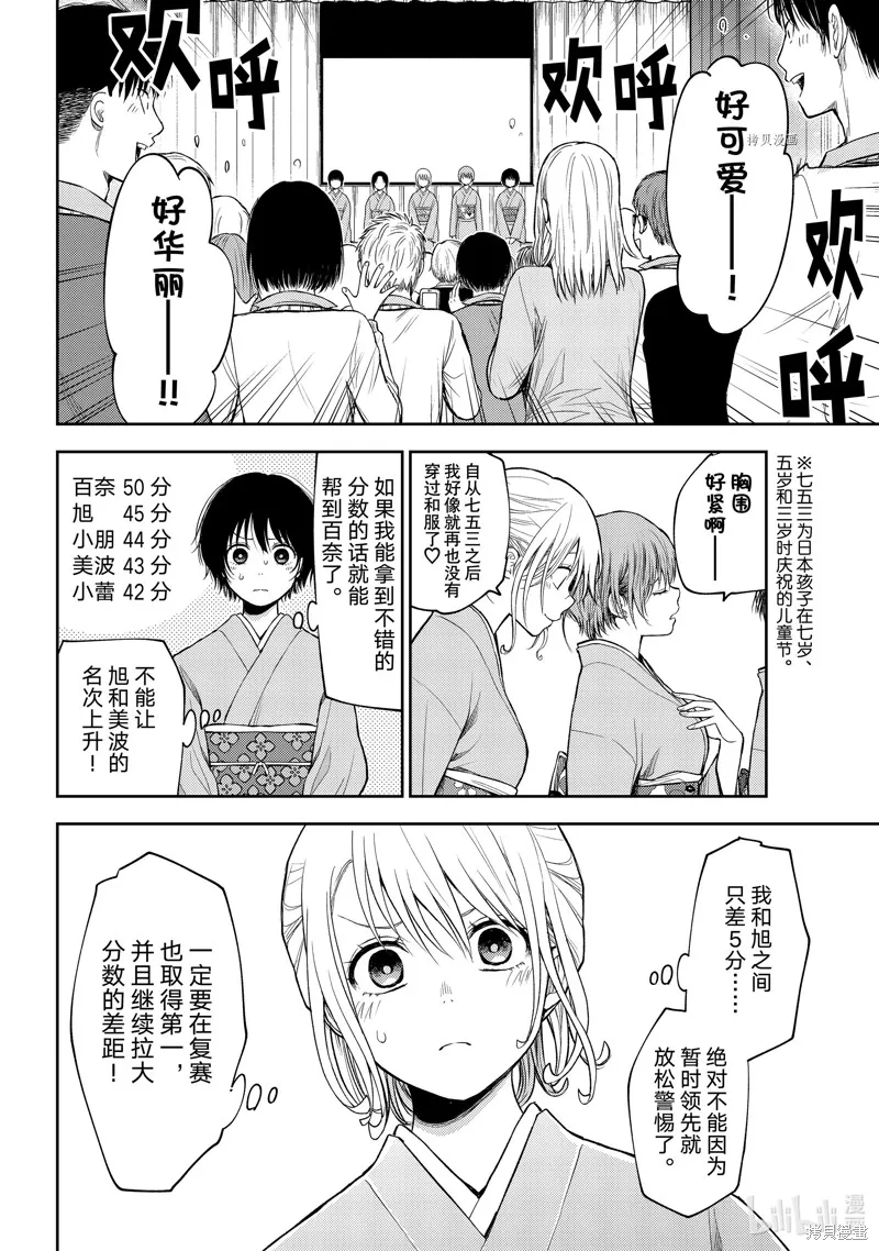 第62话 第8页