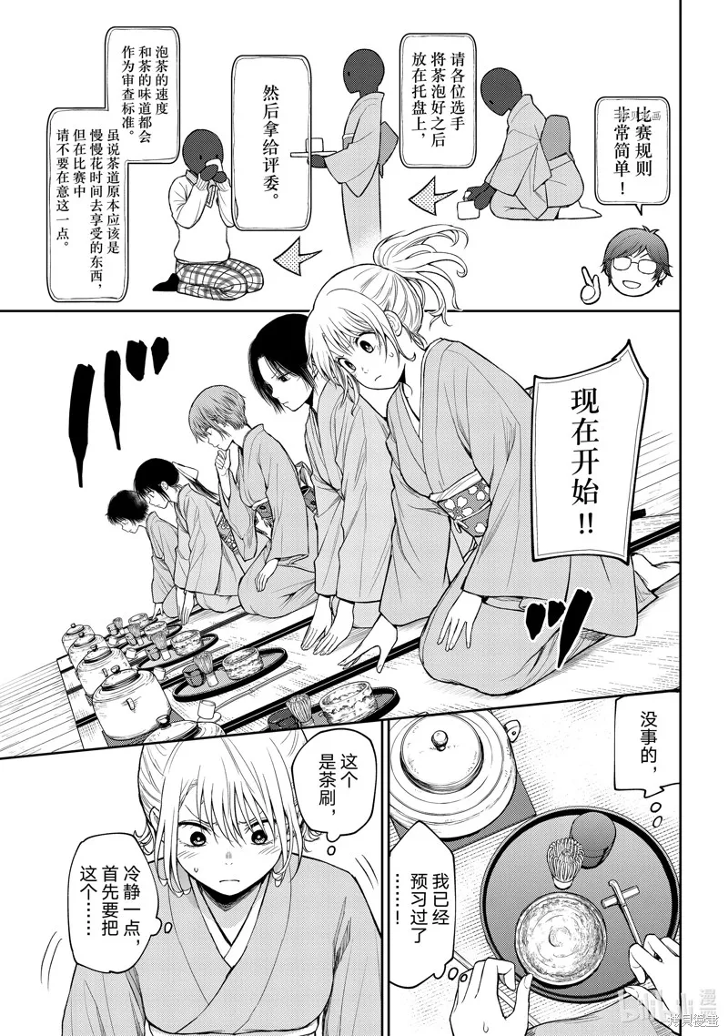 第62话 第9页