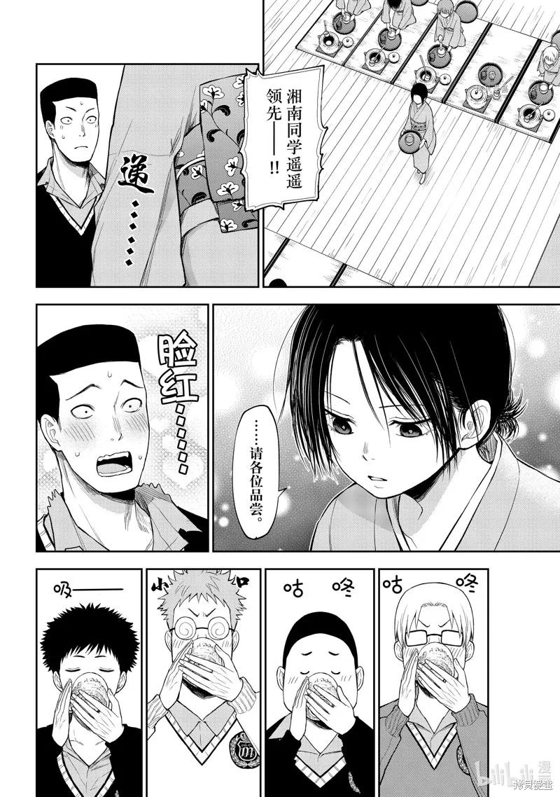 第62话 第12页