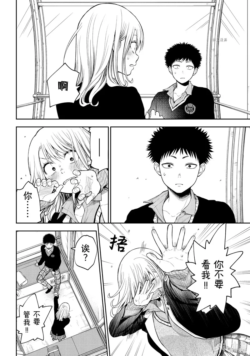 第41话 第2页