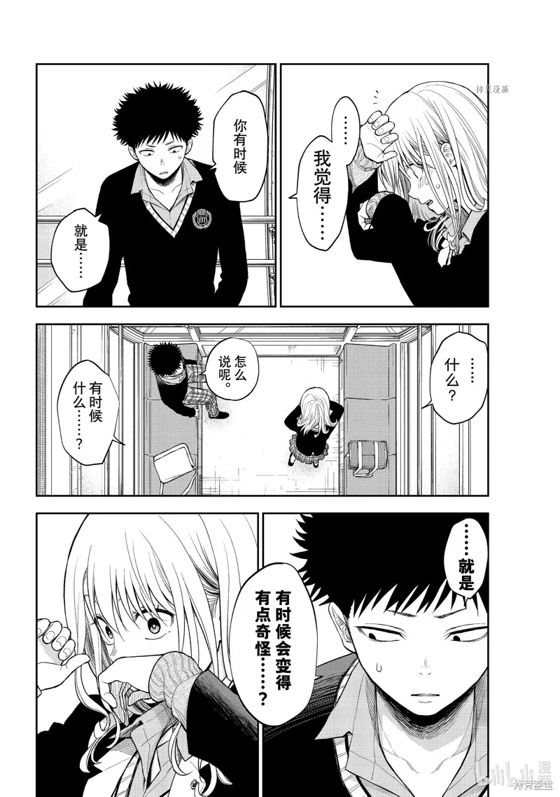 第41话 第4页