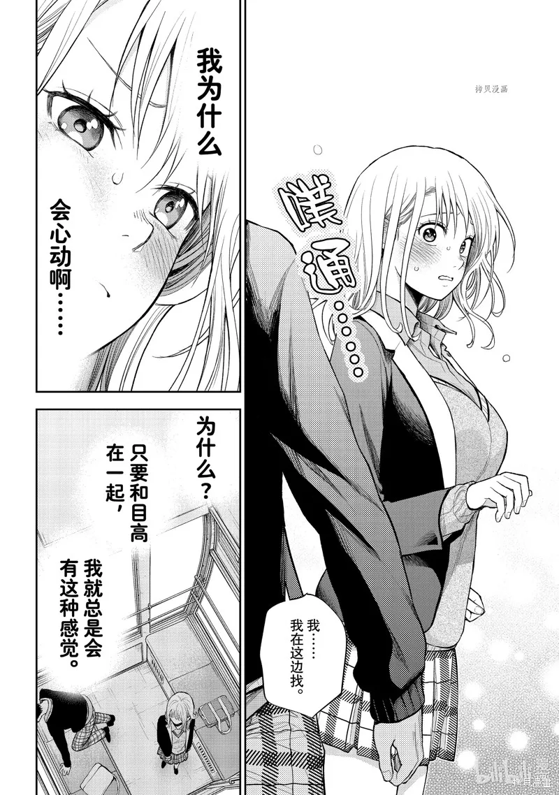 第41话 第10页