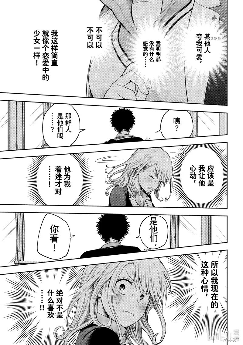 第41话 第11页