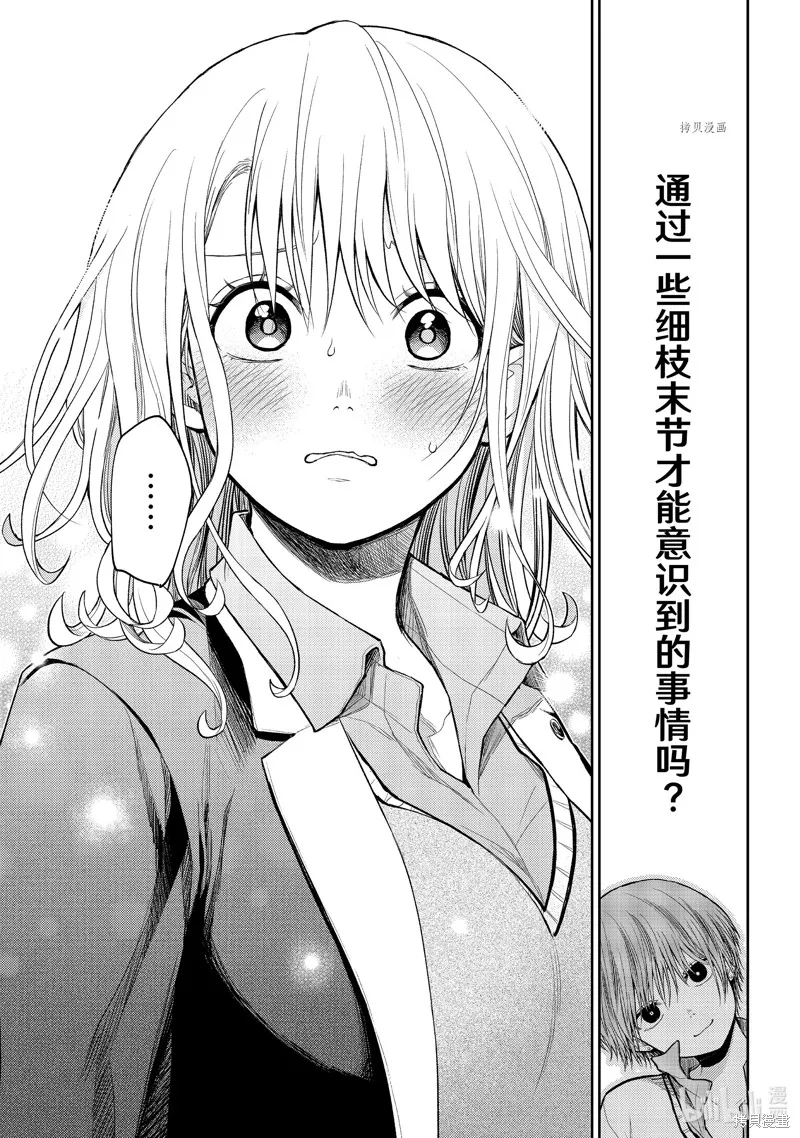 第41话 第13页