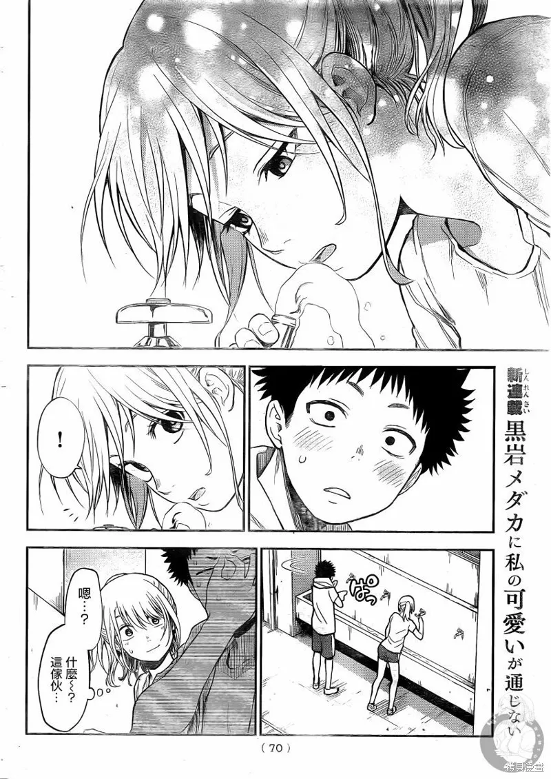 第02话 第17页