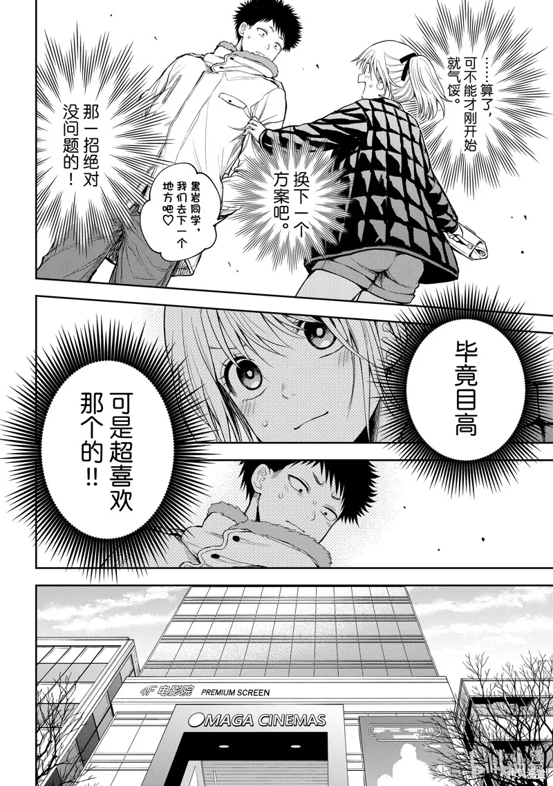 第91话 第4页