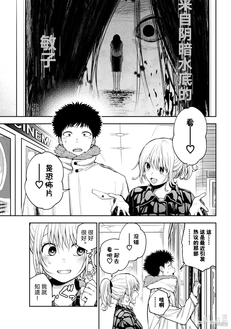 第91话 第5页