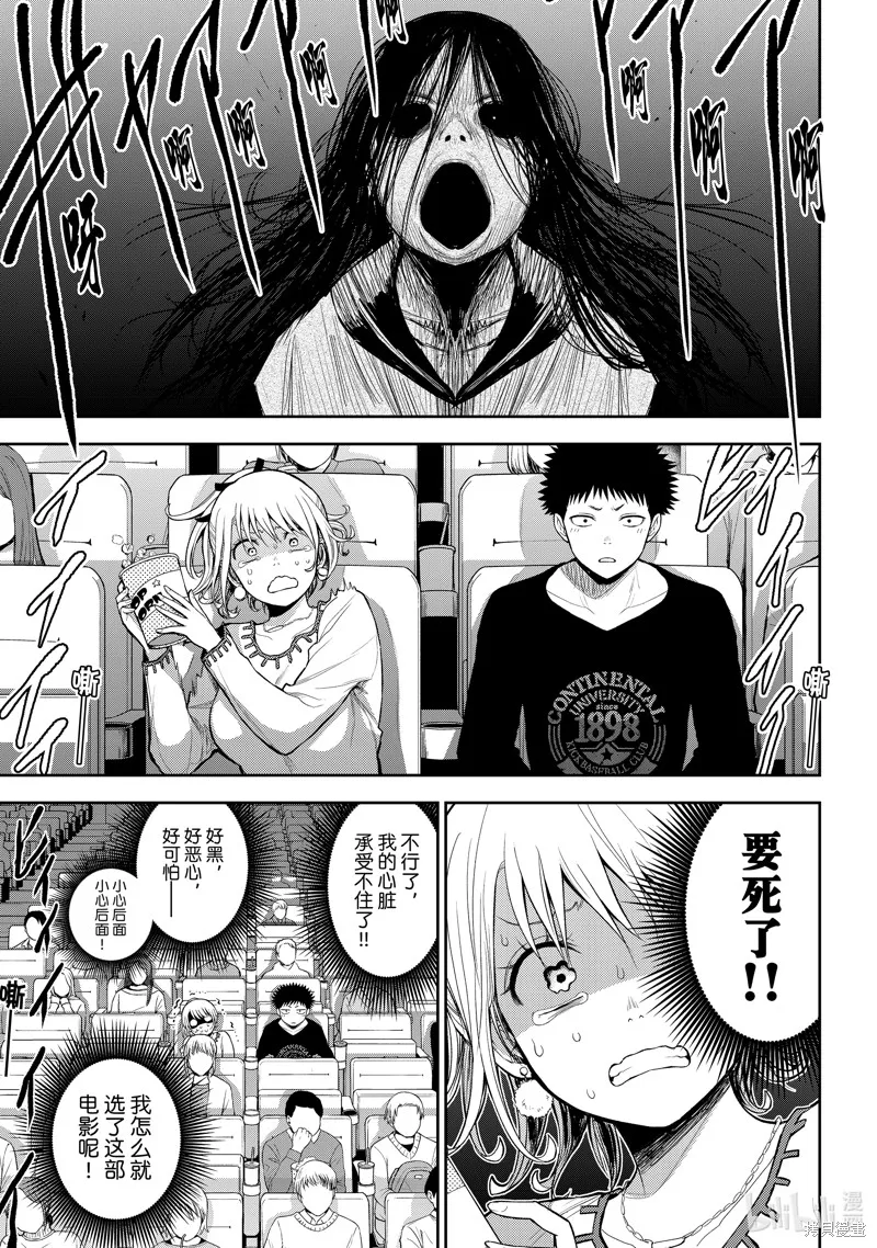 第91话 第7页