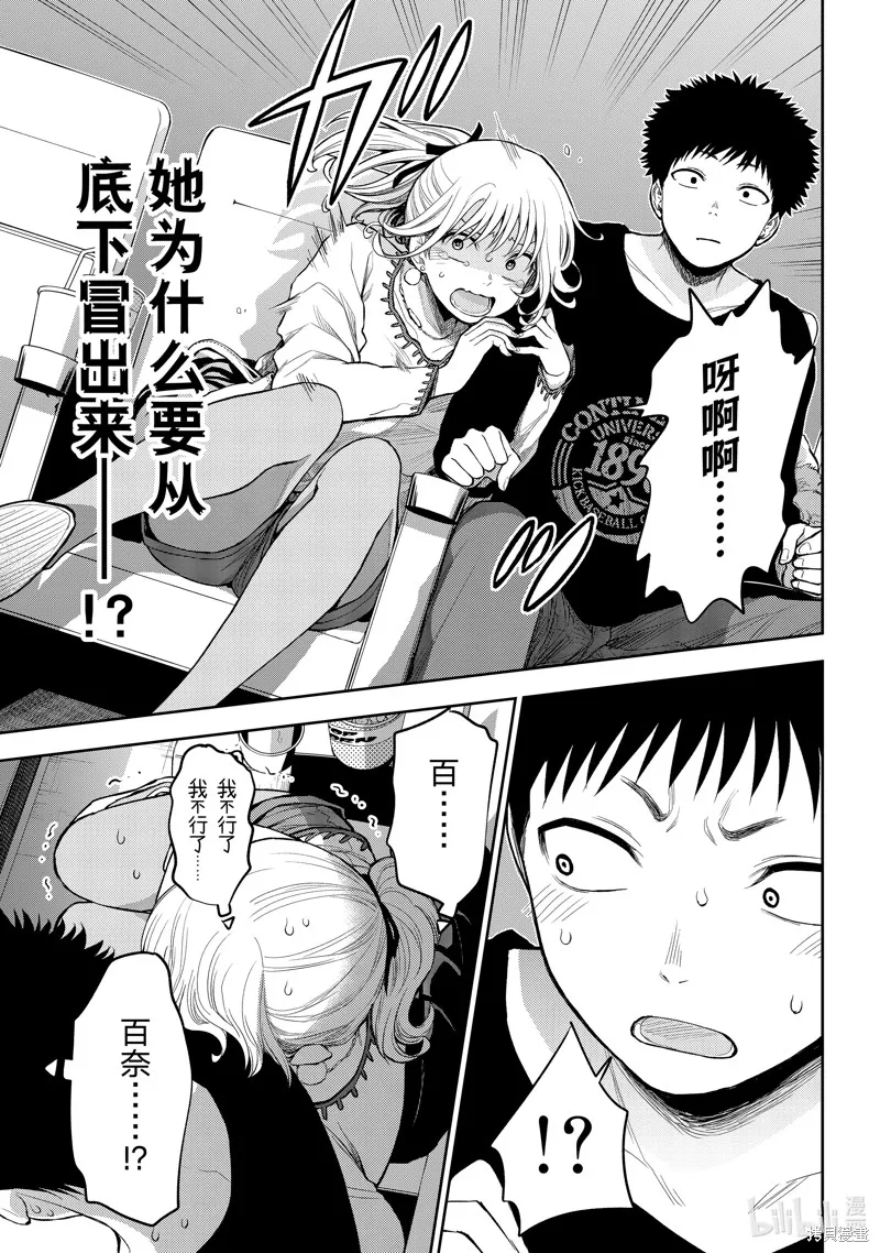 第91话 第9页