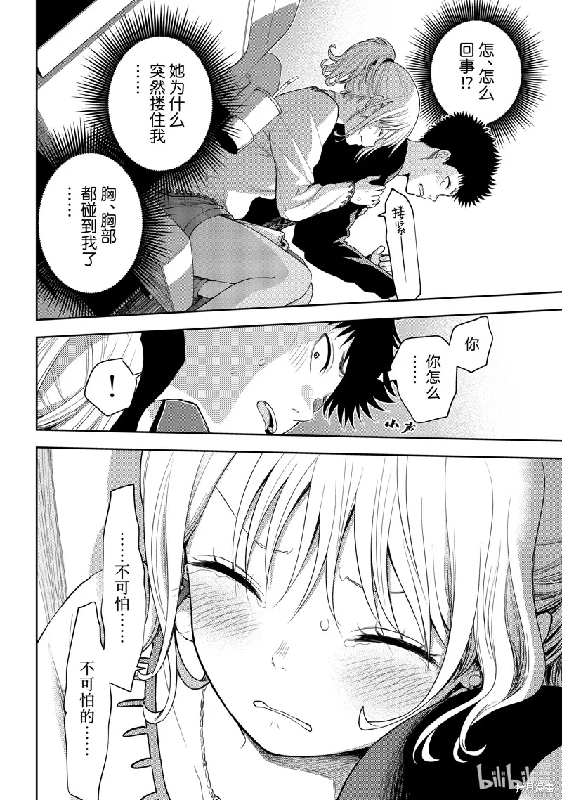 第91话 第10页