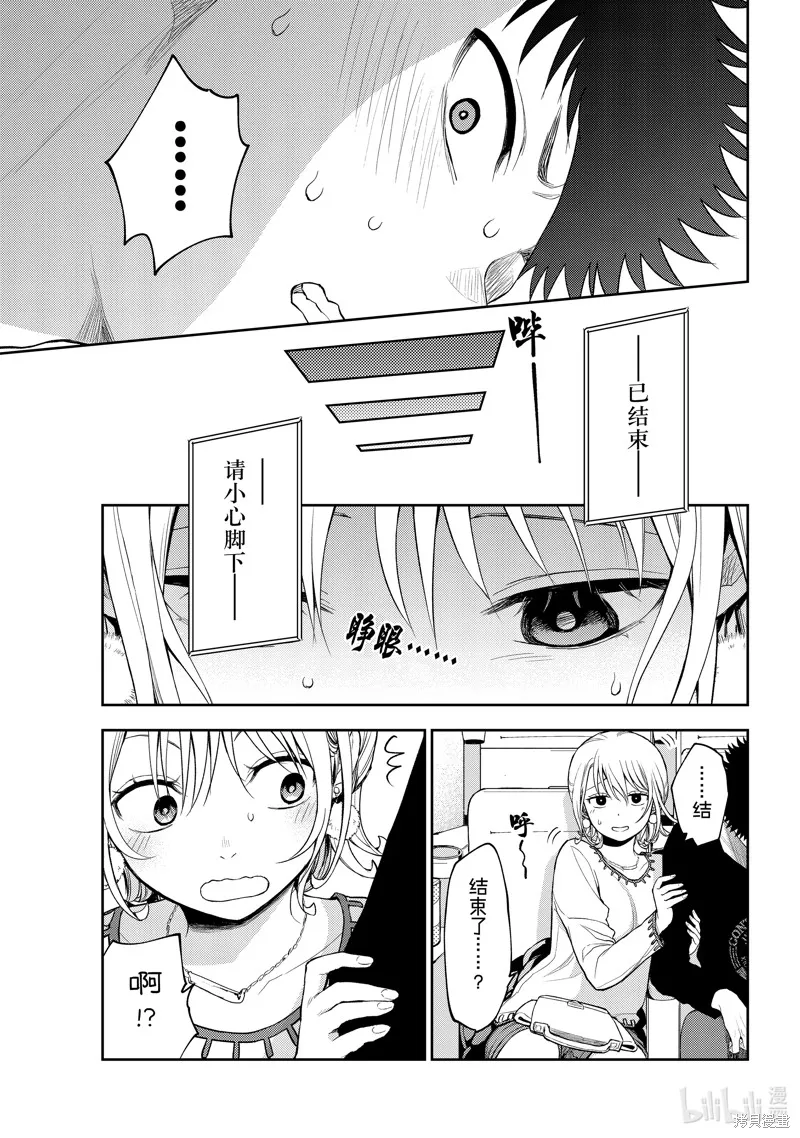 第91话 第11页