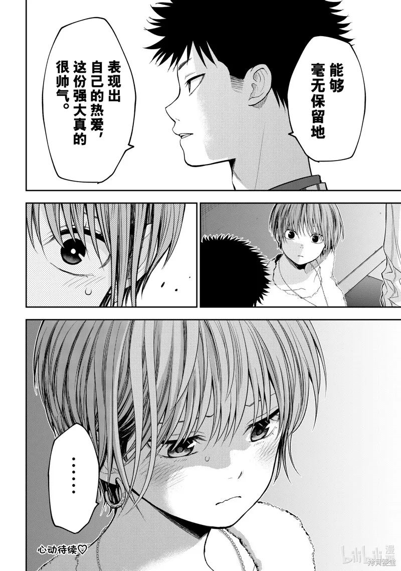 第116话 第14页