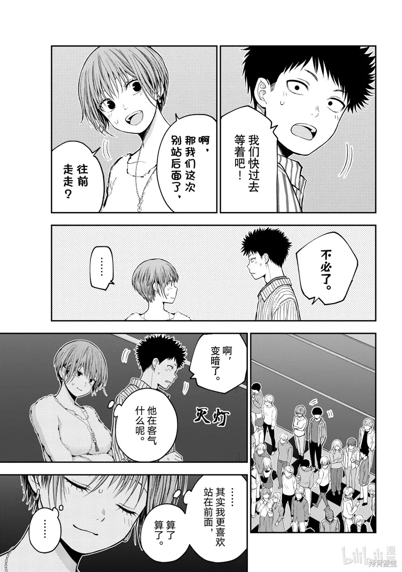 第117话 第5页