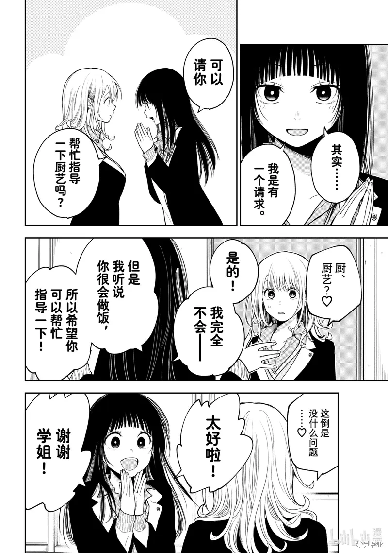 第119话 第2页