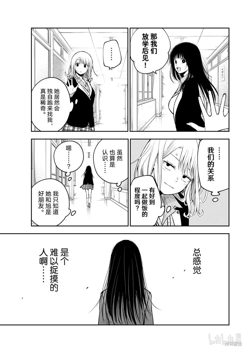 第119话 第3页