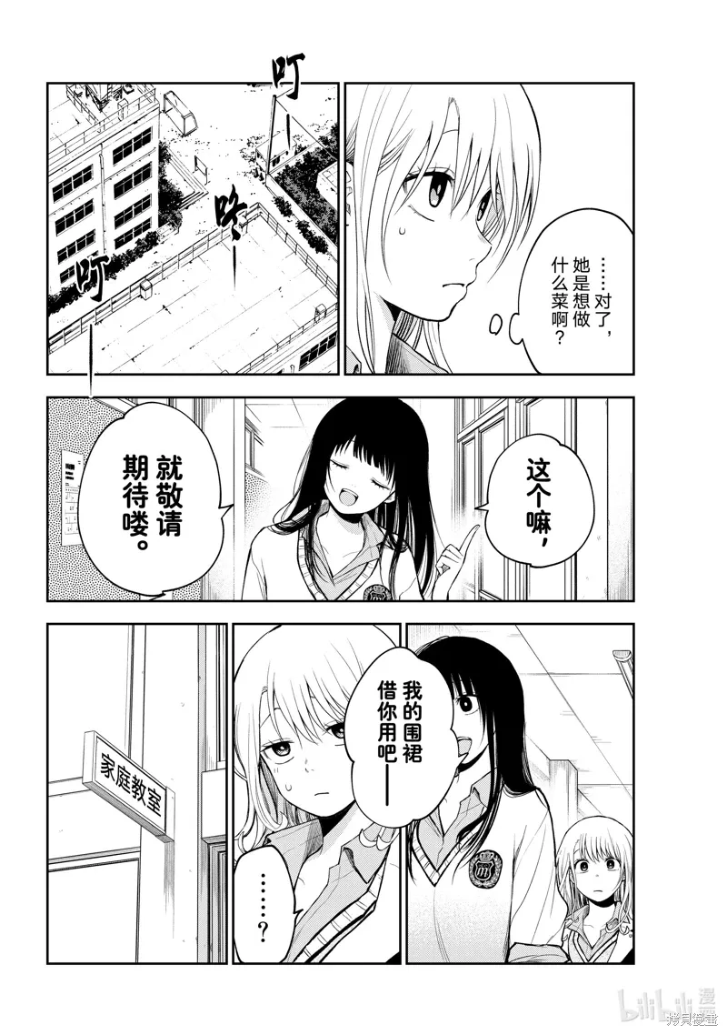 第119话 第4页