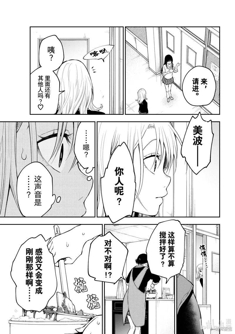 第119话 第5页