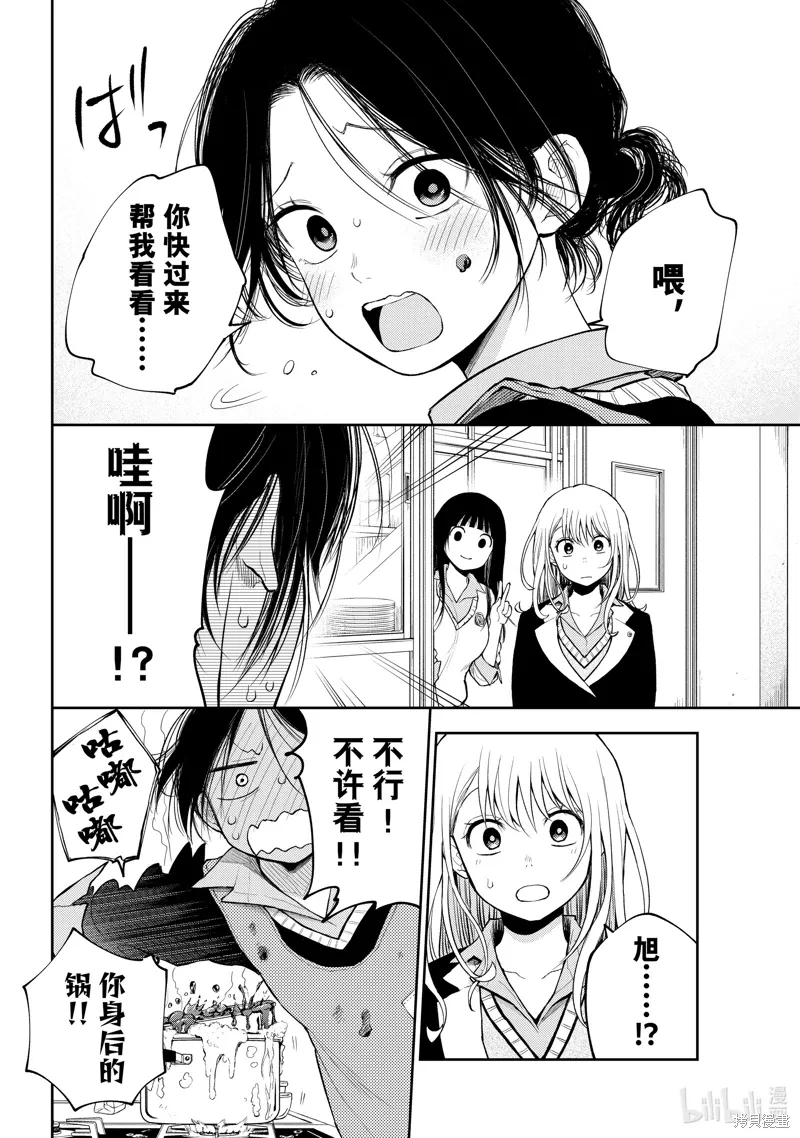 第119话 第6页
