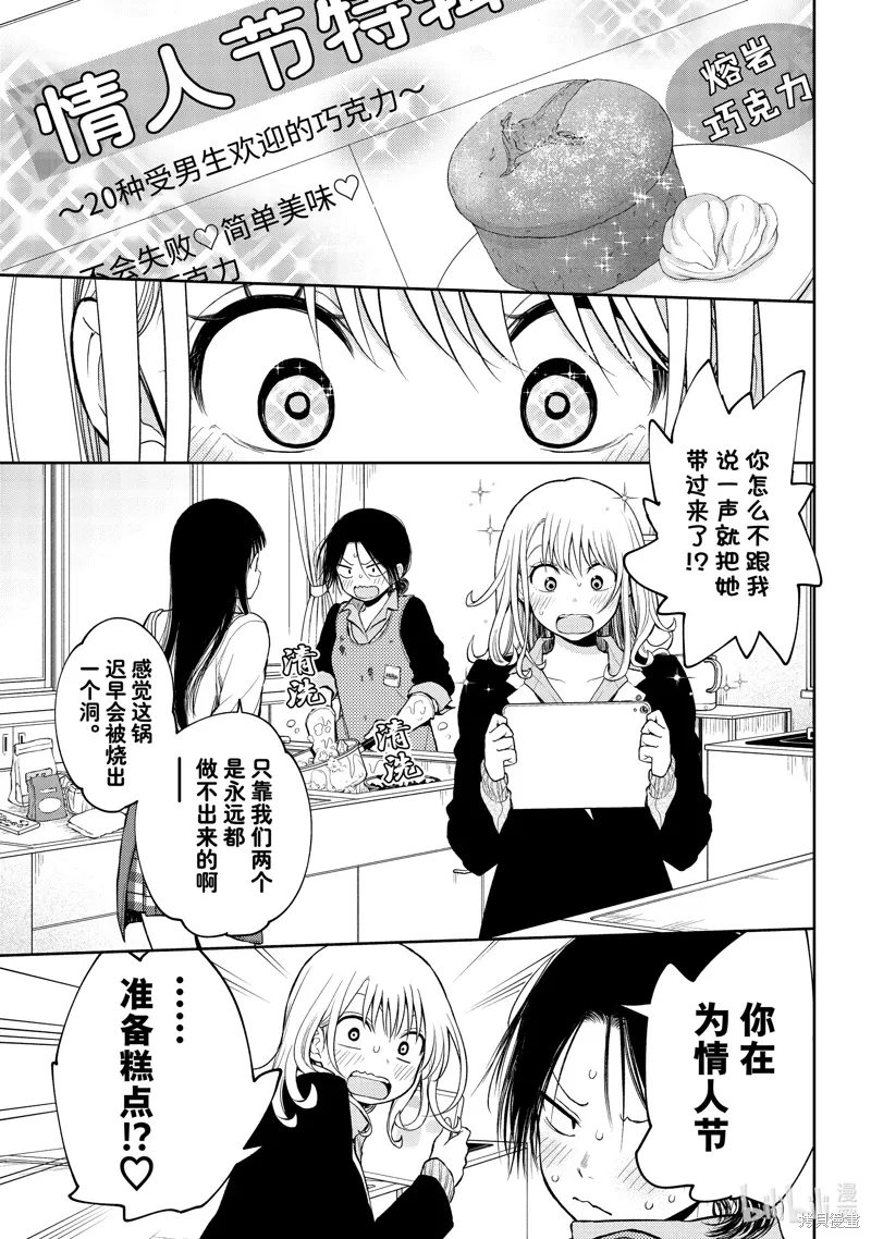 第119话 第7页