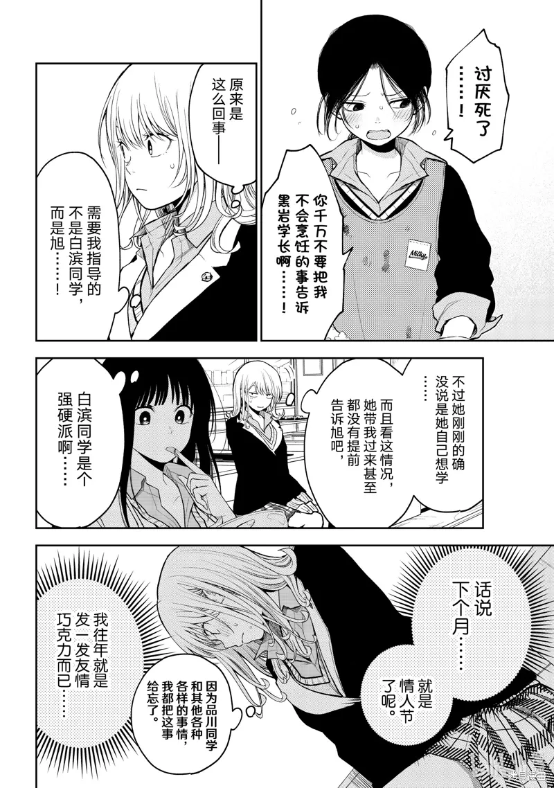 第119话 第8页