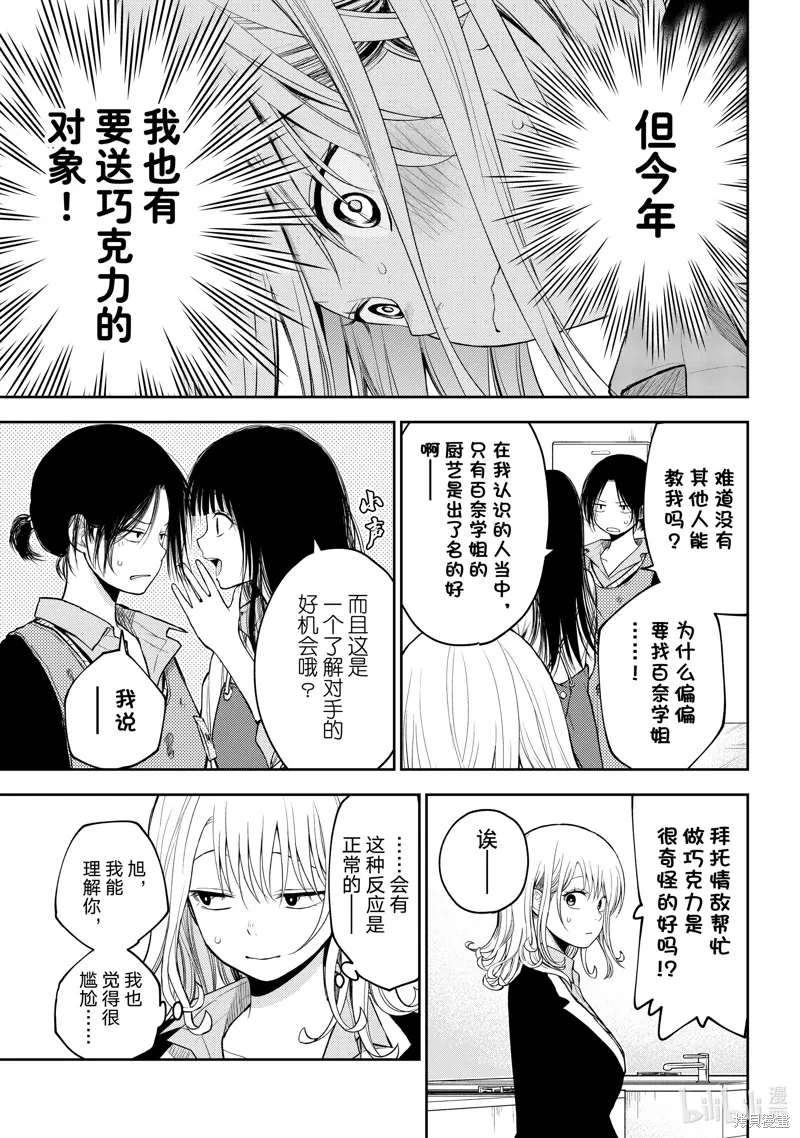 第119话 第9页