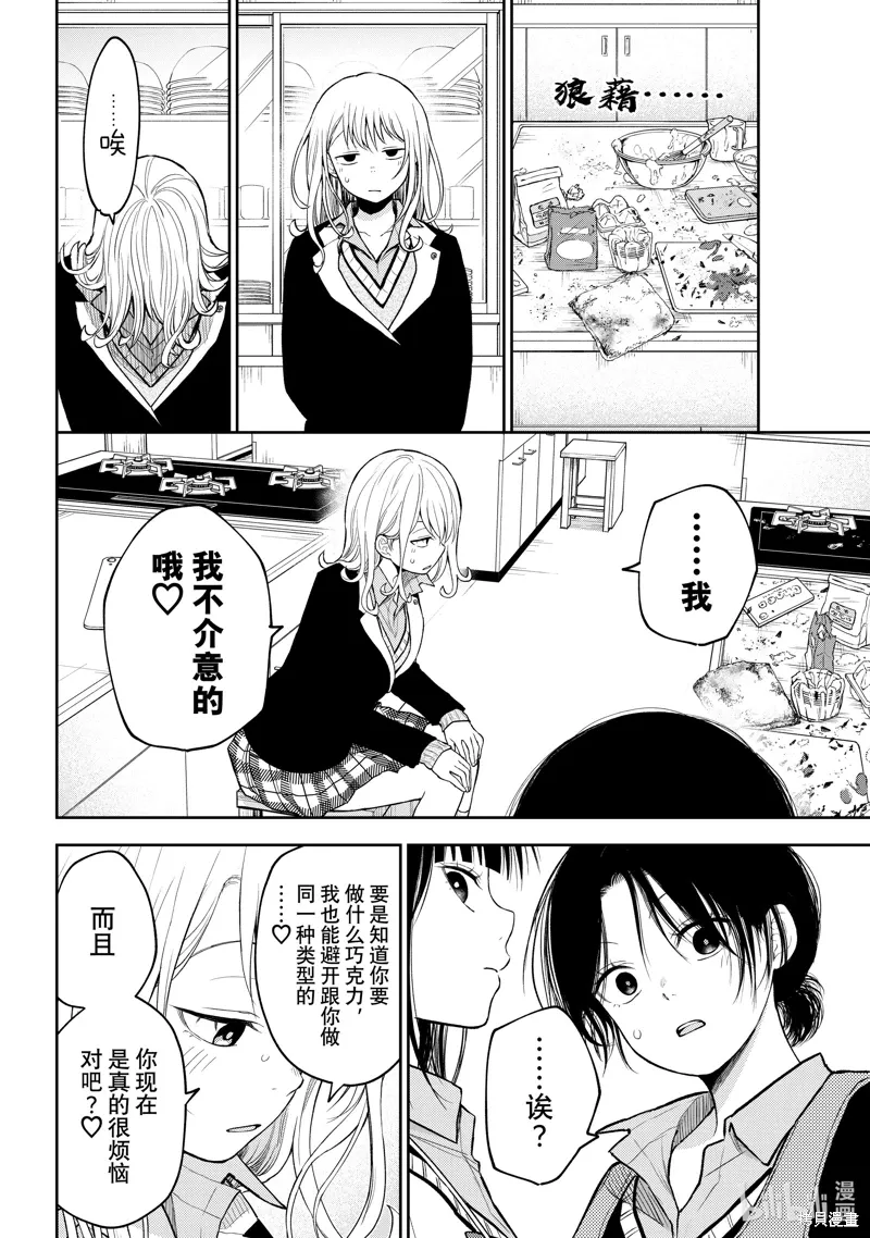 第119话 第10页
