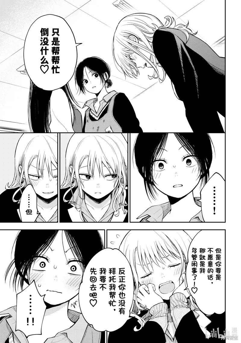 第119话 第11页
