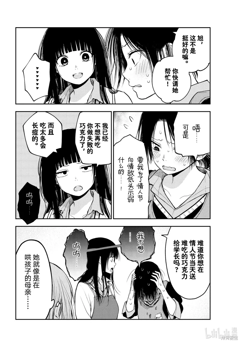 第119话 第12页