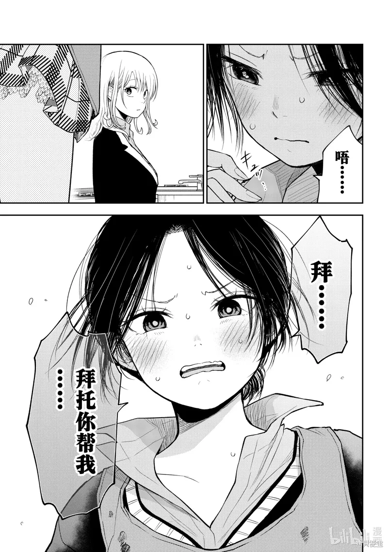 第119话 第13页