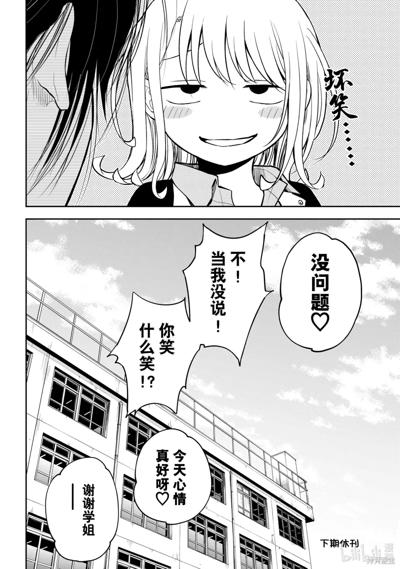 第119话 第14页