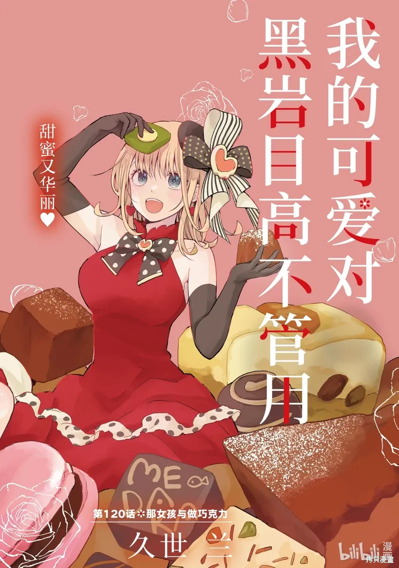 第120话 第1页