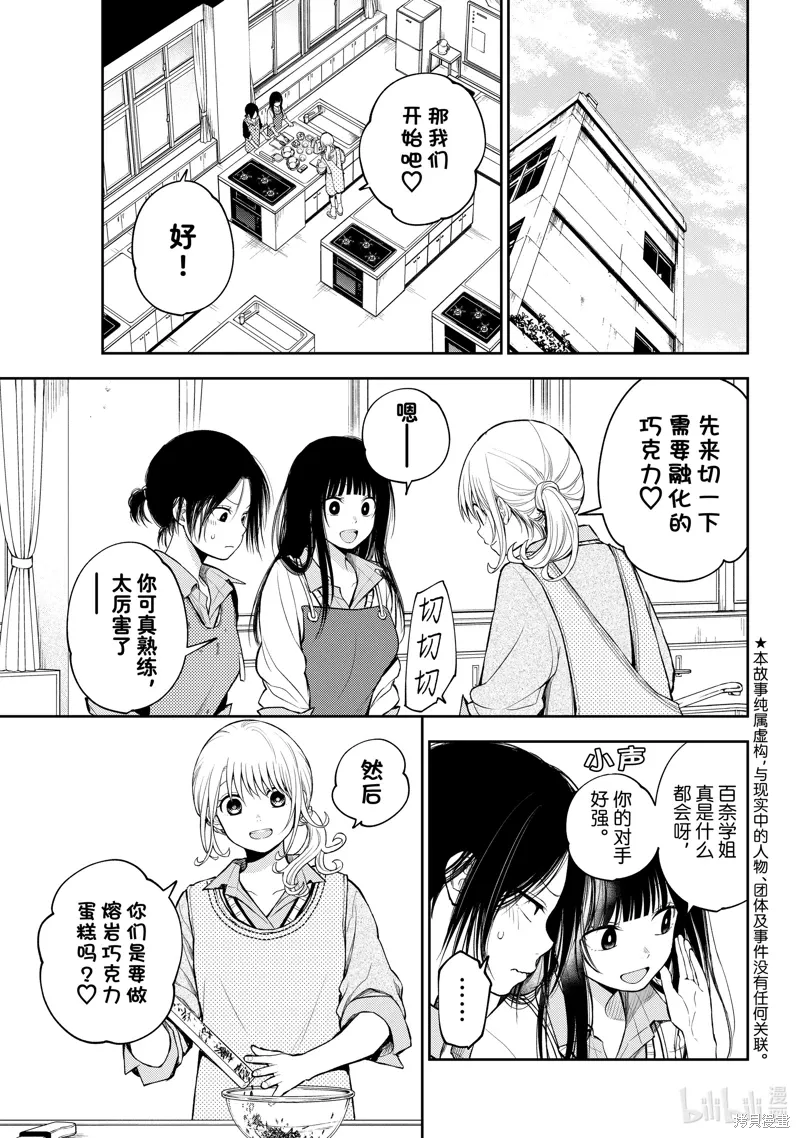 第120话 第3页