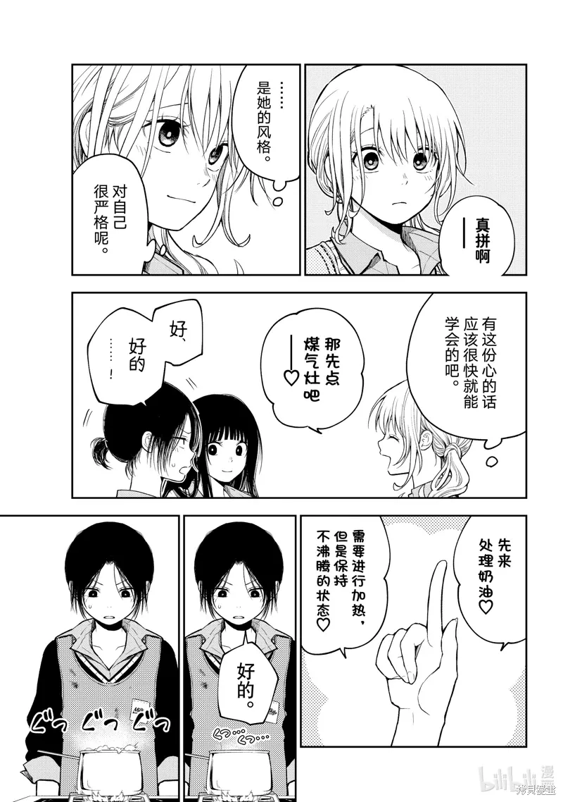 第120话 第5页