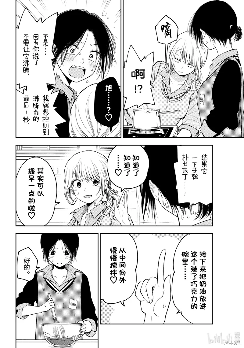 第120话 第6页