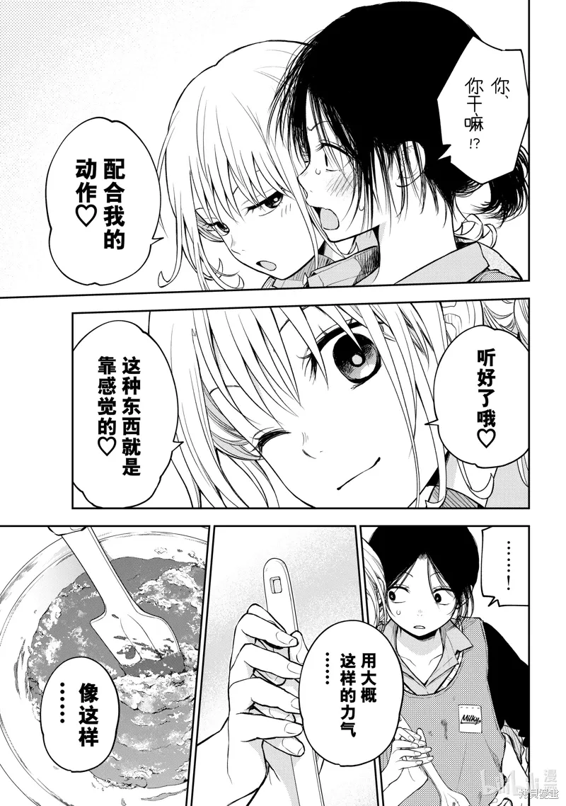 第120话 第9页