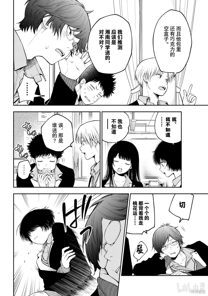 第130话 第2页