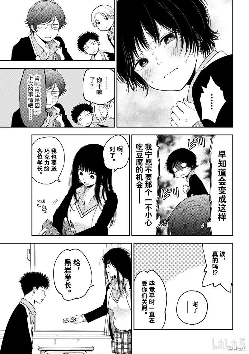 第130话 第3页