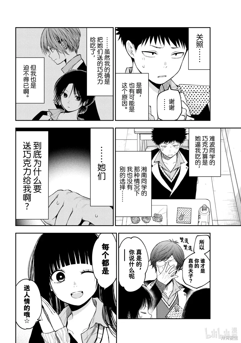 第130话 第4页