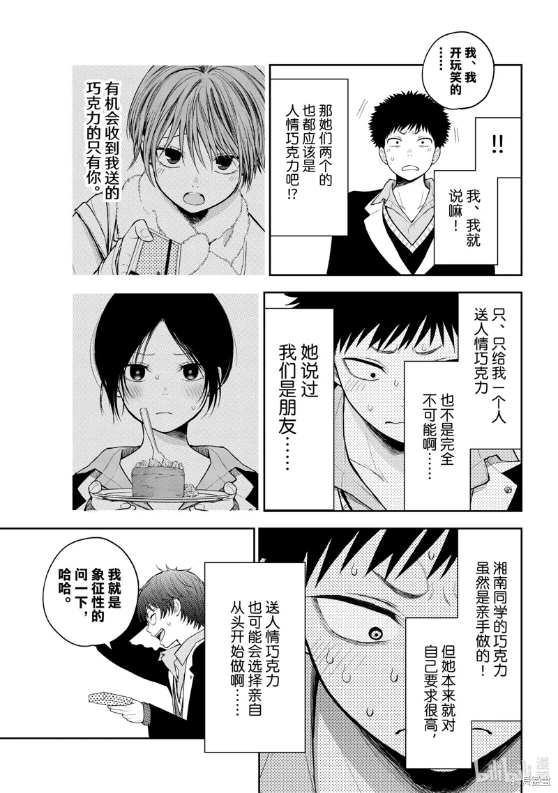 第130话 第5页
